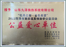資質榮譽