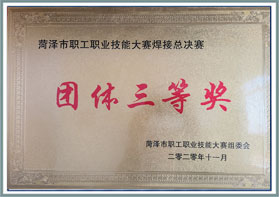 資質榮譽